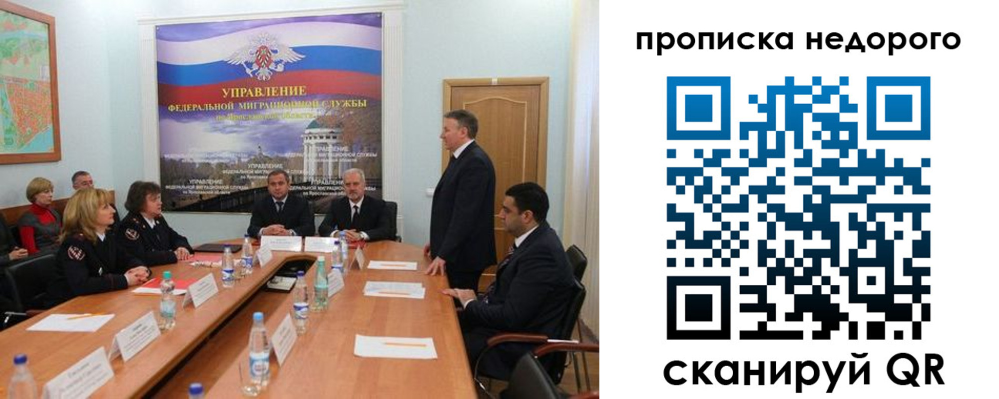 прописка иностранных граждан в Ермолино