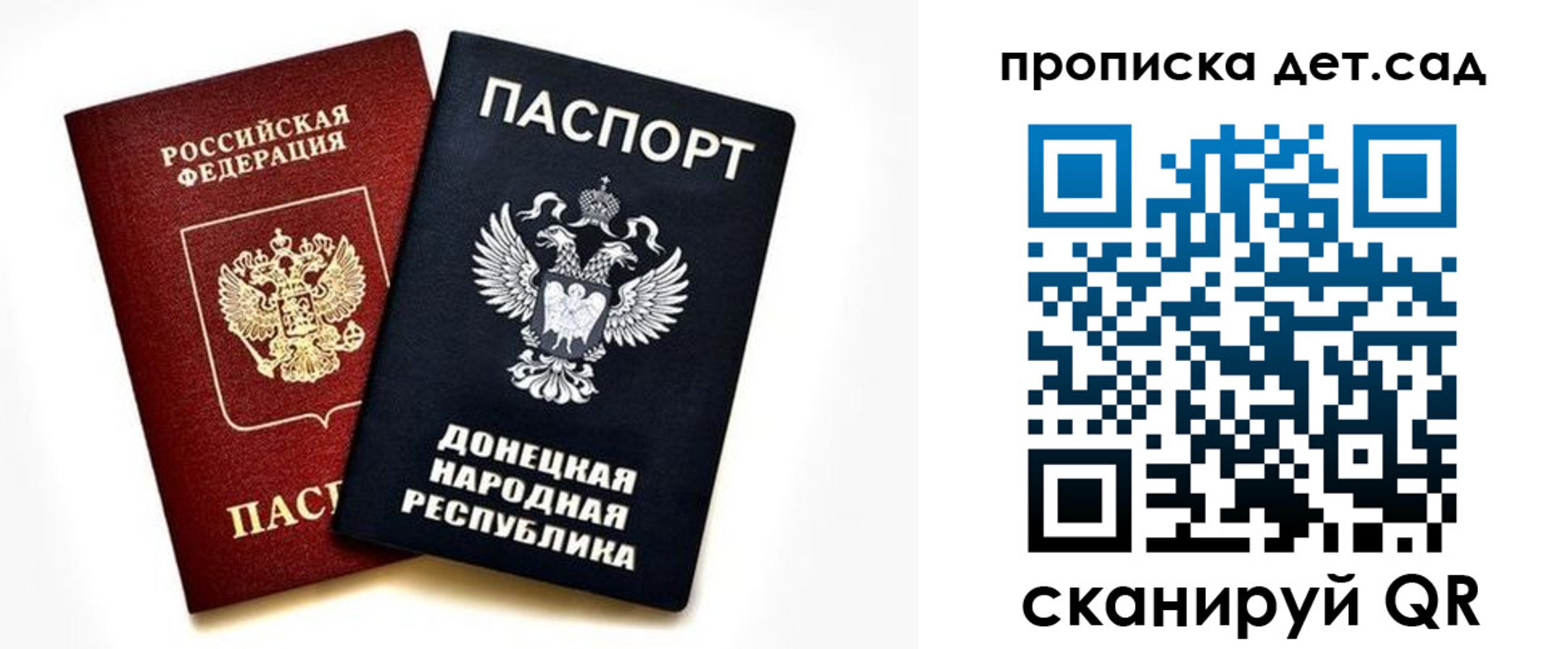 прописка в квартире в Ермолино