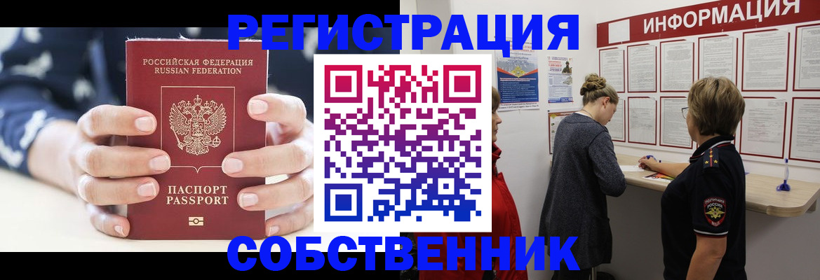 временная регистрация в квартире в Ермолино