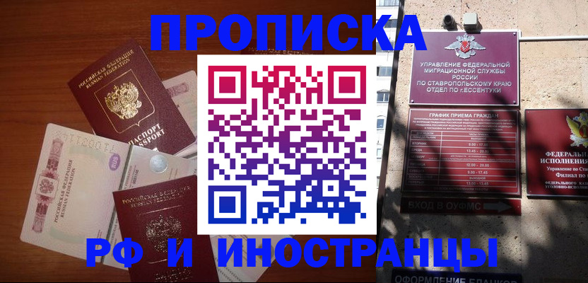 пропишу в квартире в Ермолино