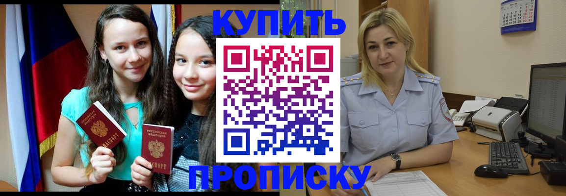 временная регистрация собственник в Ермолино